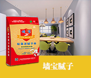 广西腻子粉